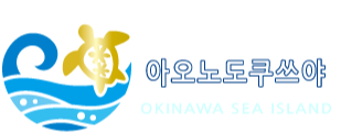 青の洞窟屋韓国語版